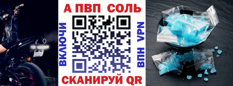 купить наркотик мега вход Alpha PVP Соль Козельск