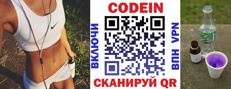 kraken   Козельск  Codein напиток Lean (лин) 